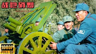 【Multi Sub】日軍進攻勢不可擋，兵王冒死深入敵營，一發砲彈精準發射逆轉戰局！ | Hd1080 |#動作片#槍戰#功夫#抗日