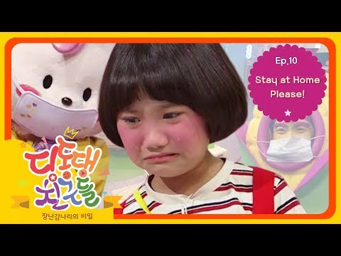 Ding Dong Dang friends - 10. Stay at Home, Please!
