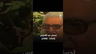 احسان عبد القدوس في فيديو نخيل عراقي