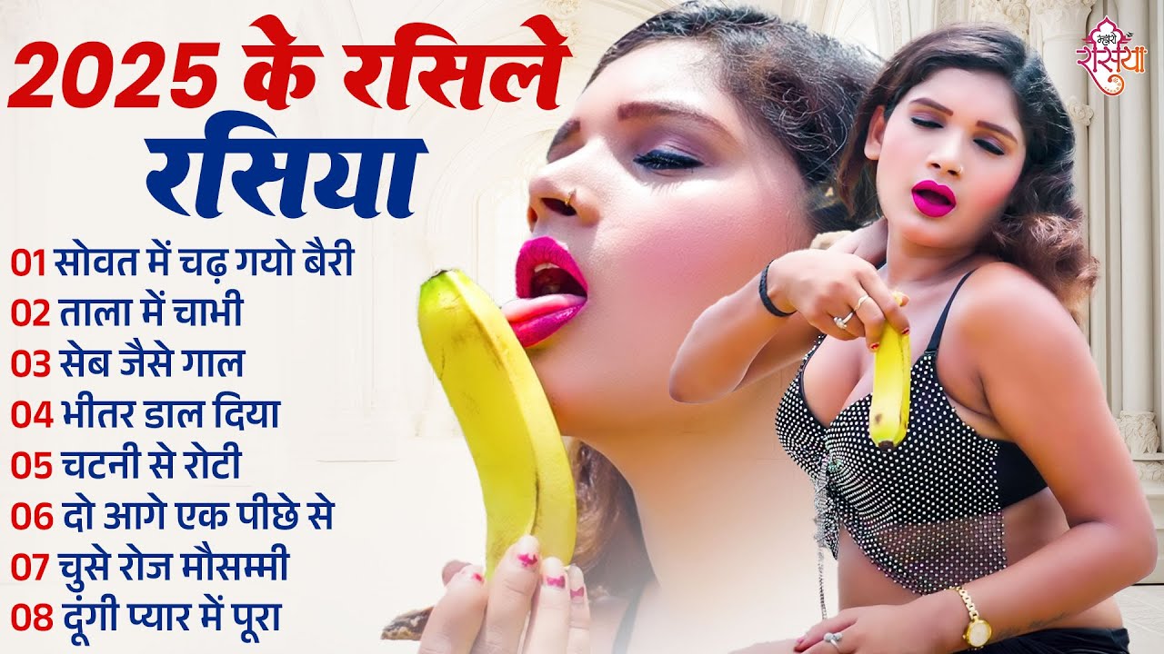 Kal Rasiya 2025 के रसिले रसिया || Viral_Rasiya_2025 | New Dj Rasiya Song | #H ️T ...