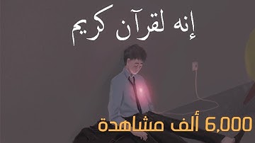 إنه لقرآن كريم|| قران كريم بصوت الشيخ إسلام صبحي تلاوه خاشعه 💔 حالات واتس اب
