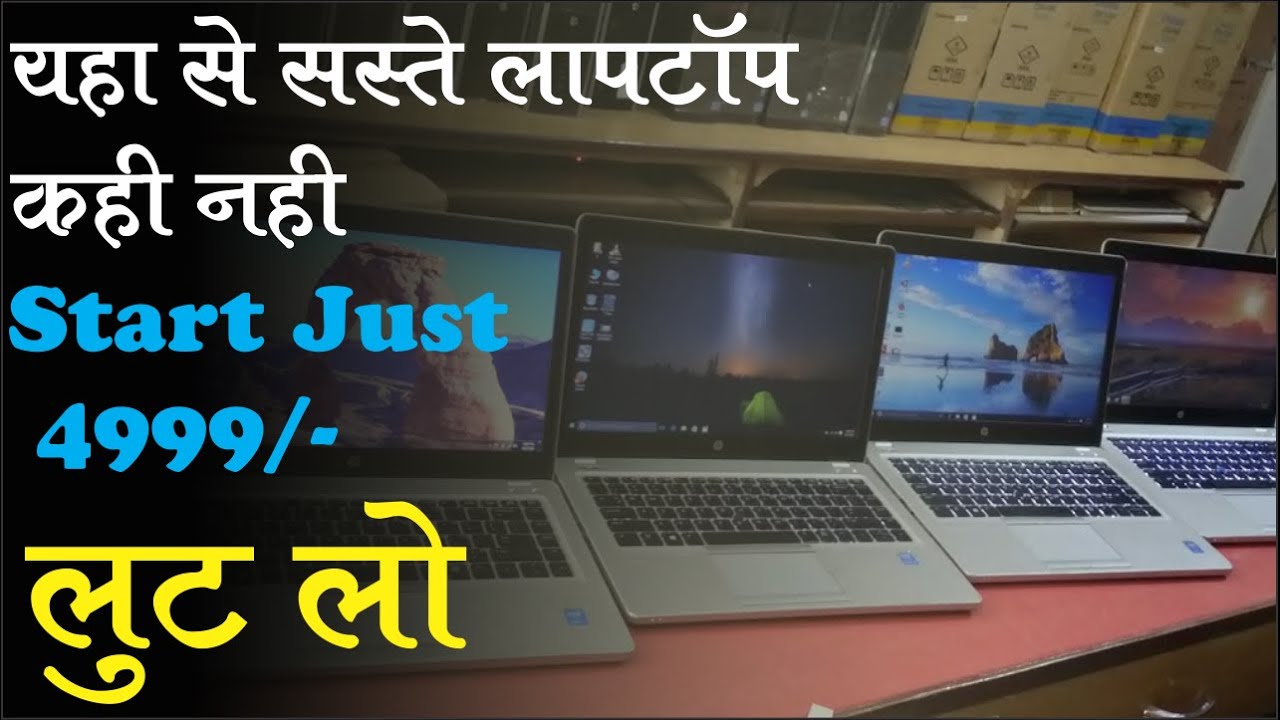 Biggest Second Hand Computer Market in Mumbai (Laptop, Monitor, PC Accessories) #YOUTOPHINDI ...