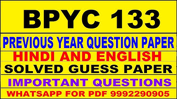 bpyc 133 previous year question paper | bpyc 133 important questions | bpyc 133 study material