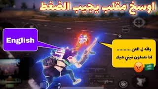 اوسخ مقلب ببجي ب سعودي ? رح يكفر يا حرام