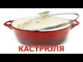 Смотреть карточки домана. Посуда