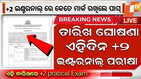 +2 internal exam date 2026 | Chse notification for +2 internal exam odisha | chse Odisha