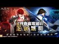 【天堂M】→戰爭之神←【AC〥無慘大人】♀【攻城戰】台服青變首次對決！第一青變鹿死誰手？？！！！♂【리니지m】 【リネージュM】【 lineage M】