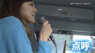 DVD】「真野恵里菜Friends“Bus”Party Vol.4 真野合宿〜あの青春