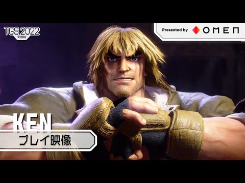 『ストリートファイター6』ケンのゲームプレイ