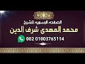 سورة يس تلاوة رائعة متميزة للشيخ المتألق المتميز مكاوي السنباطي MekkAwy AsSombaty 
