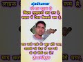 ajadkumar