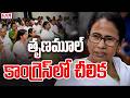 Trinamool Congress Split | Bengal Politics | CVR News