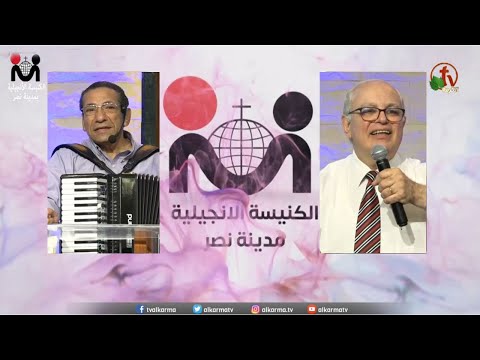 The Evangelical Church in Nasr city – Cairo june. 11 / الكنيسة الإنجيلية بمدينة نصر – القاهرة – الأحد 11 يونيو 2023