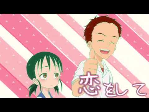 からかい上手の高木さん/愛唄MAD