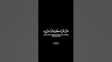 قل حسبي الله عليه يتوكل المتوكلون شاشة سوداء | كرومات قرآن كريم بصوت #ياسر_الدوسري | #سورة_الزمر