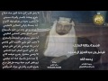 قصيدة الملك فيصل بن عبدالعزيز ال سعود رحمه الله 