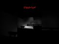 اخيرا م بغيت اكسبلور explore gameplay gaming السعودية  اخيرا م بغيت اكسبلور explore gameplay gaming السعودية