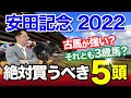 【安田記念 2022】好メンバー集結!シュネルマイスター海外帰りも問題なし!?塾長・岡井の“絶対買うべき”5頭!-必勝!岡井塾!-