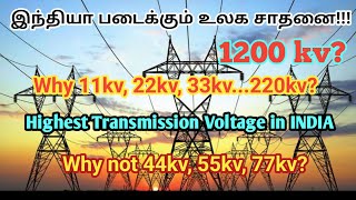 why not using 44kv, 55kv, 77kv Voltage levels for transmission in india?