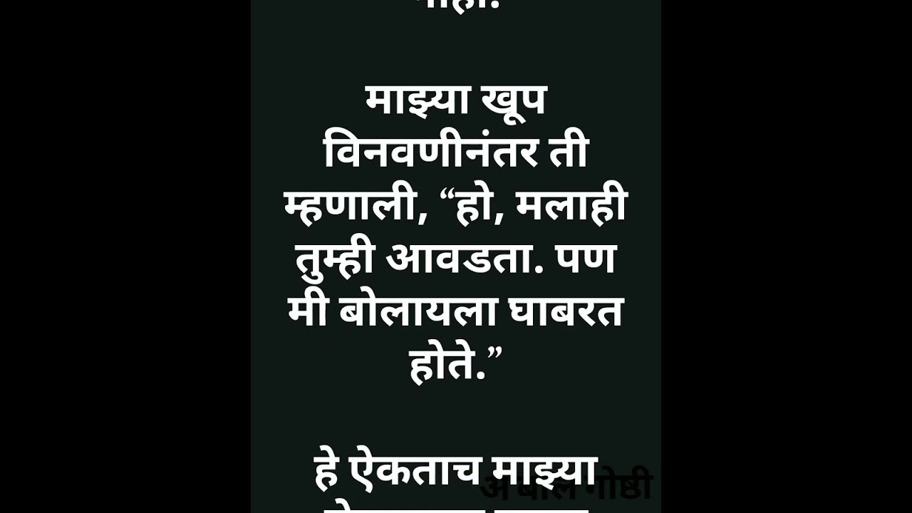 डॉ.मँम मित्राची बायको  #romanticstory  #matathikatha #viralvideo मराठीकाथाViralvideo Viral, #mumbai