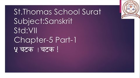 Std 7 # Sanskrit # Chap 5 Sparrow ! Sparrow