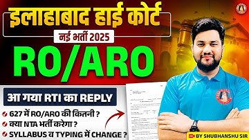 AHC RO ARO NEW VACANCY 2025-26 | TOTAL 627 POST | AHC RO ARO NEW VACANCY NOTIFICATION LATEST NEWS