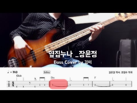 옆집누나 ((조영수의 All Star)) - Jang Yoon-jeong