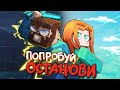 Юни, Фикс - Попробуй останови (Премьера клипа, 2022)