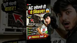 AC Repair में मिला बड़ा Surprise 😱 #trending #viral #youtubeshorts #acwork #reparing #ytshortsindia