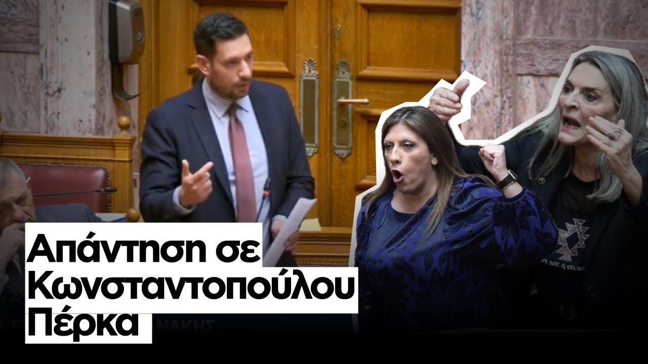 Απάντηση Κυρανάκη σε Πέρκα - Κωνσταντοπούλου για τα νέα τρένα