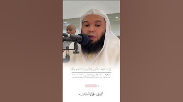 ( لم تقولون مالا تفعلون ) تلاوة عذبة للقارئ محمد المنياوي