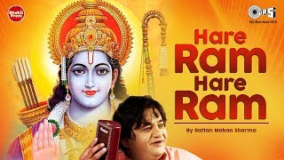 Hare Ram Hare Ram | Rattan Mohan Sharma | Ayodhya Ram Mandir Song 2024 | Ram Ji Ke Bhajan