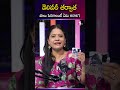 డెలివరీ తర్వాతపాలు పెరగాలంటే ఏమి తినాలి? | Grandfeed | SumanTV Swaroopa #breastfeeding #breastmilk