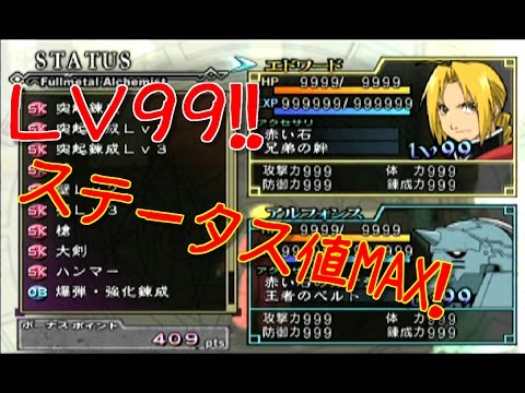 鋼の錬金術師3神を継ぐ少女 Lvmaxでブラッドレイをボコる Youtube 鋼の錬金術師3神を継ぐ少女 Lvmaxでブラッドレイをボコる Youtube