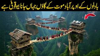 World’s Most Strange & Mysterious Mountain Villages | Hidden Above the Clouds