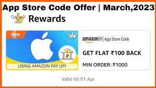 Amazon Pay App Store Code Cash Back Offer | March,2023 | Get Flat ₹100/- Back | Amazon Offer Today screenshot 3