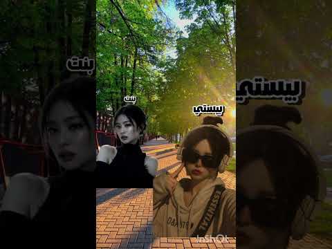 تخبيص خلوه ترند جديد فديتكك يا  7 بيستي جيش كوكي بلايز اكسبلور نخليه ترند