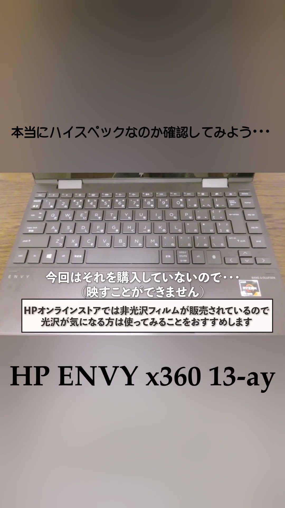 イントロ偏本当にハイスペックなのか確認してみよう・・・ /HP