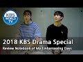 Review notebook of my embarrassing days      2018 kbs drama specialeng20181019