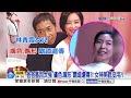 "爸爸的醜基因"竟超強?! 小眼.蒜鼻必中"媽再美也沒用"!"│中視新聞 20260613