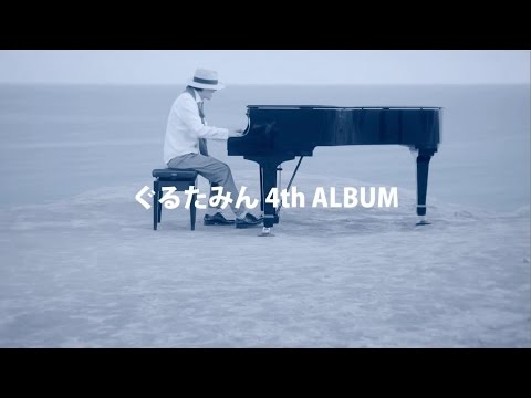 ぐるたみん / GLUTAMINE – 『GRACE』 クロスフェード動画 - YouTube