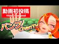 【初投稿】パンプちゃんTV始動❕❕❕