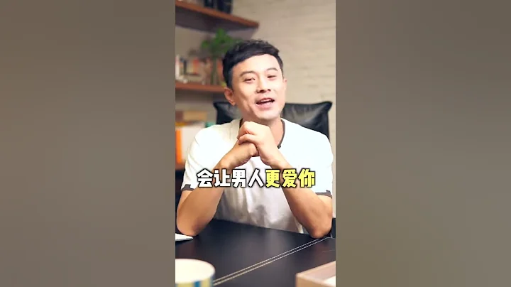女人的3個不主動，會讓男人更愛你！ - 天天要聞