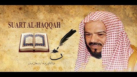 SURAT ALHAQA SHAIK MOHAMED ALMOHAISINY   الشيخ محمد المحيسني سورة الحاقة 1409 هـ