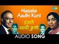 Hasale Aadhi Kuni Audio Song हसल आध क ण Asha Bhosle Talat Mahmood Hasale Aadhi Kuni Audio Song हसल आध क ण Asha Bhosle Talat Mahmood