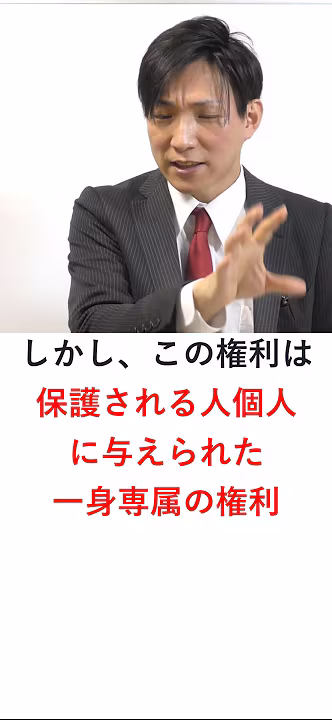 朝日訴訟【その１】生活保護受給権に相続性はあるか？　#Shorts