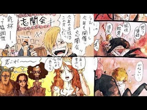 マンガ動画 One Piece ワンピース漫画 サンジの面白い話 Youtube