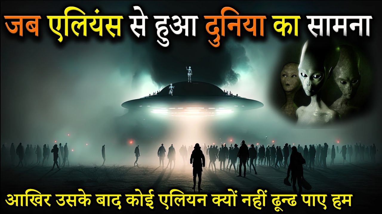 Why did aliens come to earth? Ancient Aliens Story and truth | - Go IT