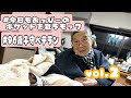 【ムービー集vol.２】９６歳子守ベテラン＆今日もおっぴーのポケットを狙うモック