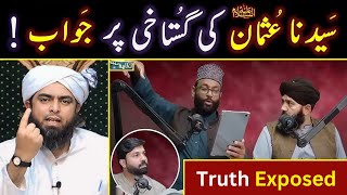 hazarat usman رضی اللہ عنہ ki gustakhi l reply to allama yaseen &anchor l pak islamic 786